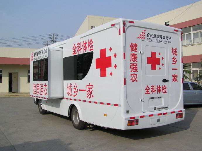 廣州體檢車廠家哪家好？